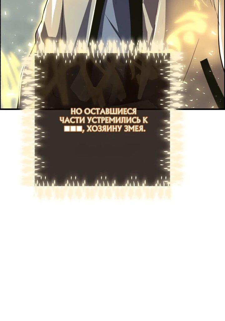 Манга Всесильный впервые стал папой - Глава 41 Страница 57