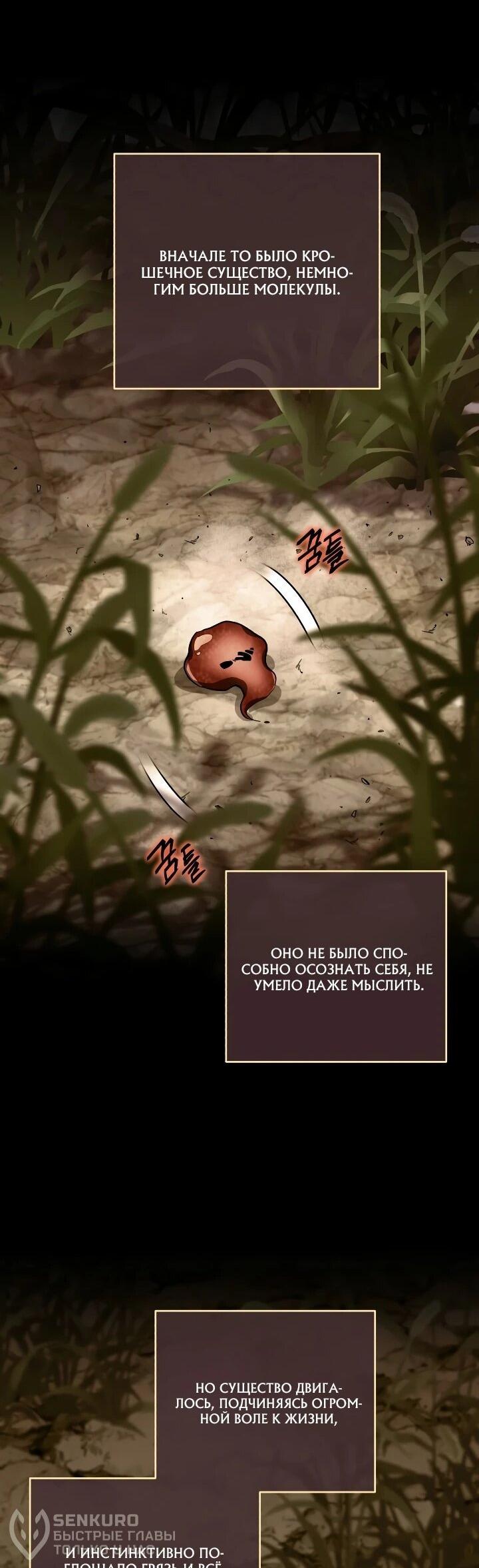 Манга Всесильный впервые стал папой - Глава 41 Страница 19