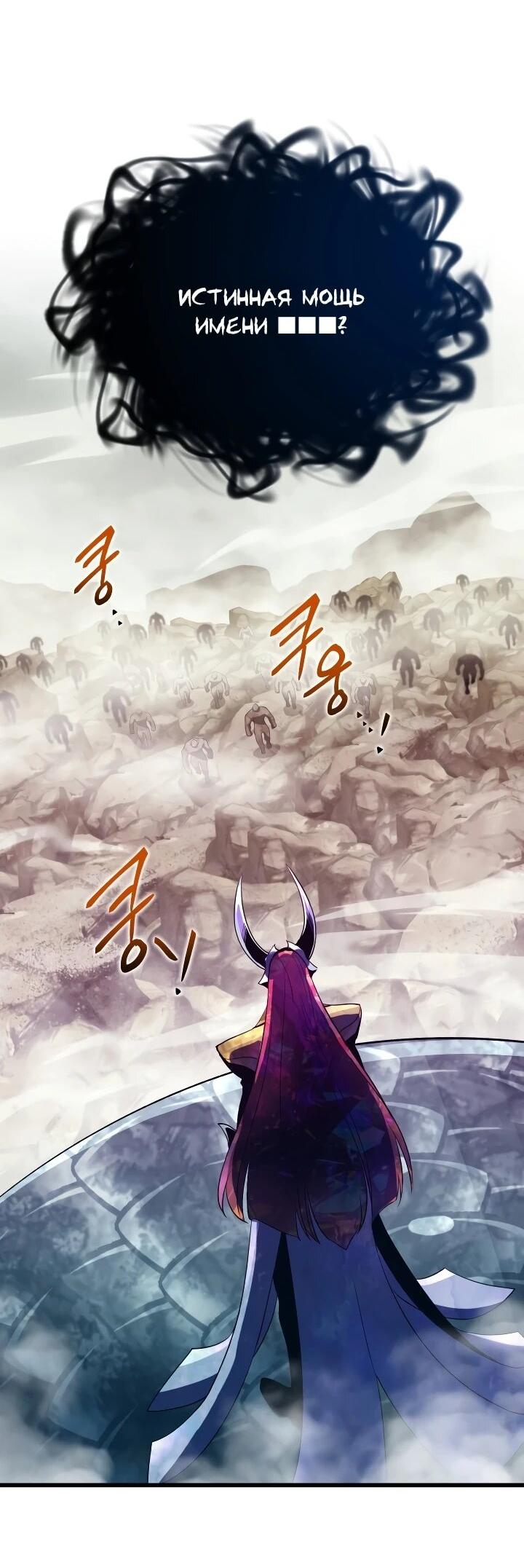 Манга Всесильный впервые стал папой - Глава 41 Страница 2