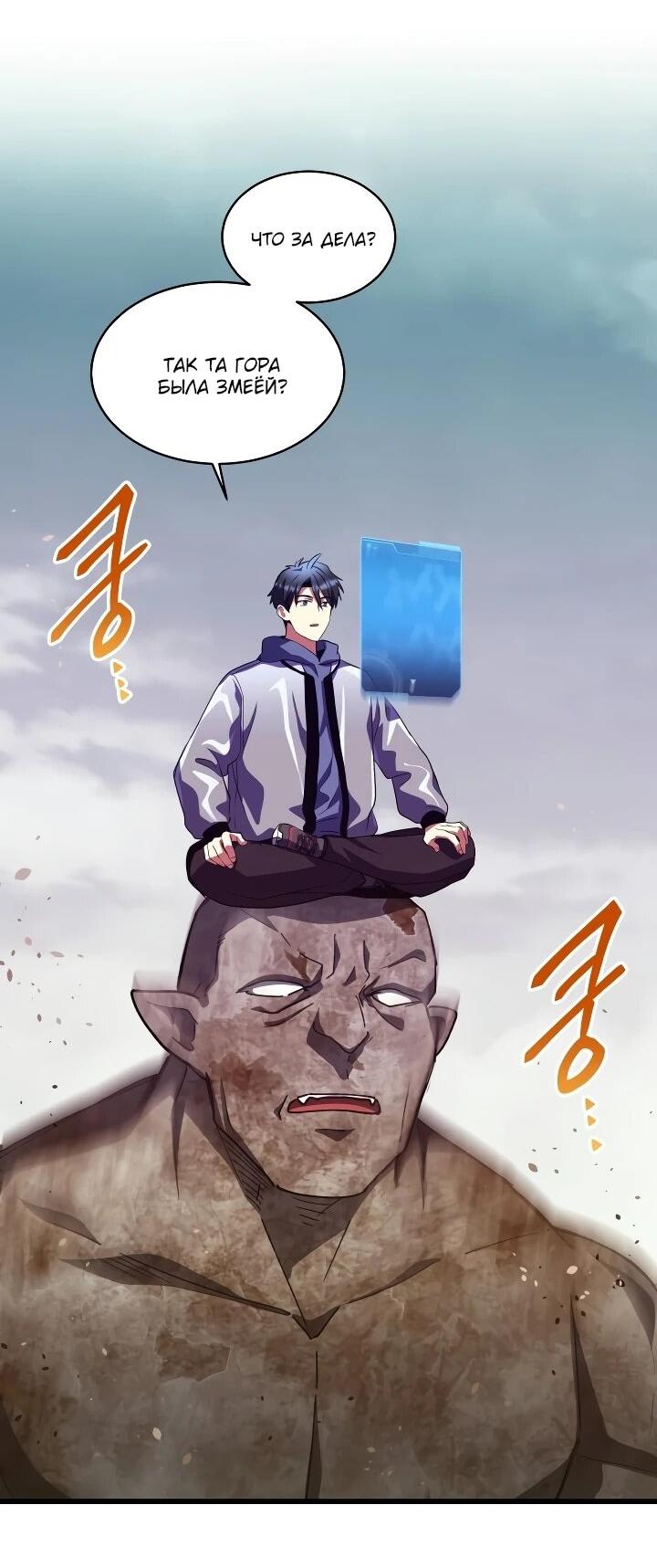 Манга Всесильный впервые стал папой - Глава 41 Страница 9