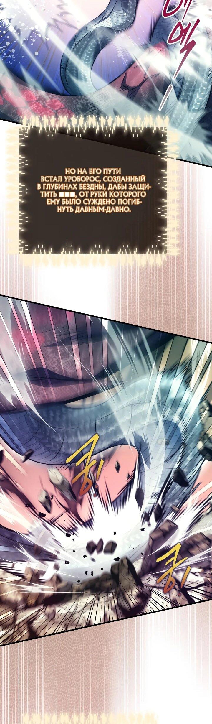 Манга Всесильный впервые стал папой - Глава 41 Страница 52