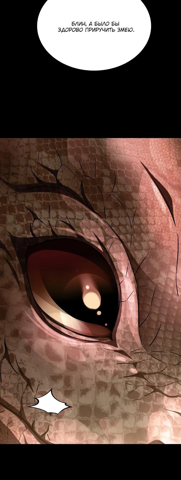 Манга Всесильный впервые стал папой - Глава 41 Страница 30