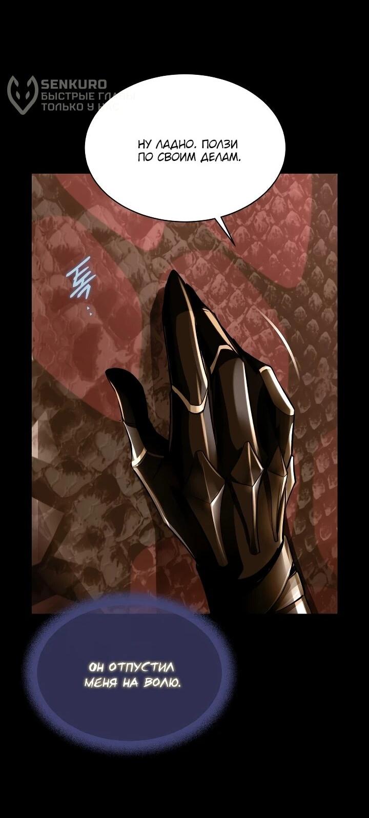 Манга Всесильный впервые стал папой - Глава 41 Страница 32