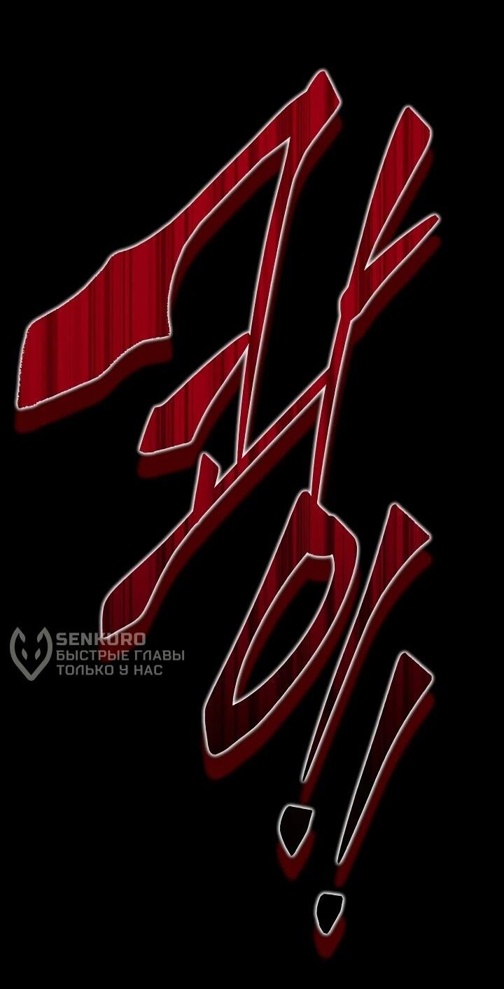 Манга Всесильный впервые стал папой - Глава 41 Страница 27