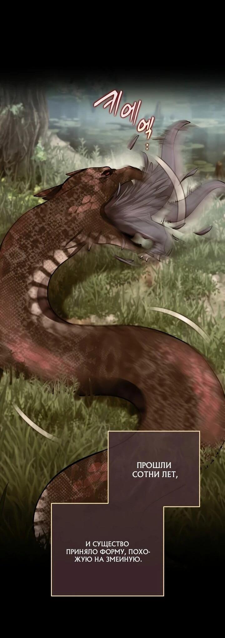 Манга Всесильный впервые стал папой - Глава 41 Страница 21