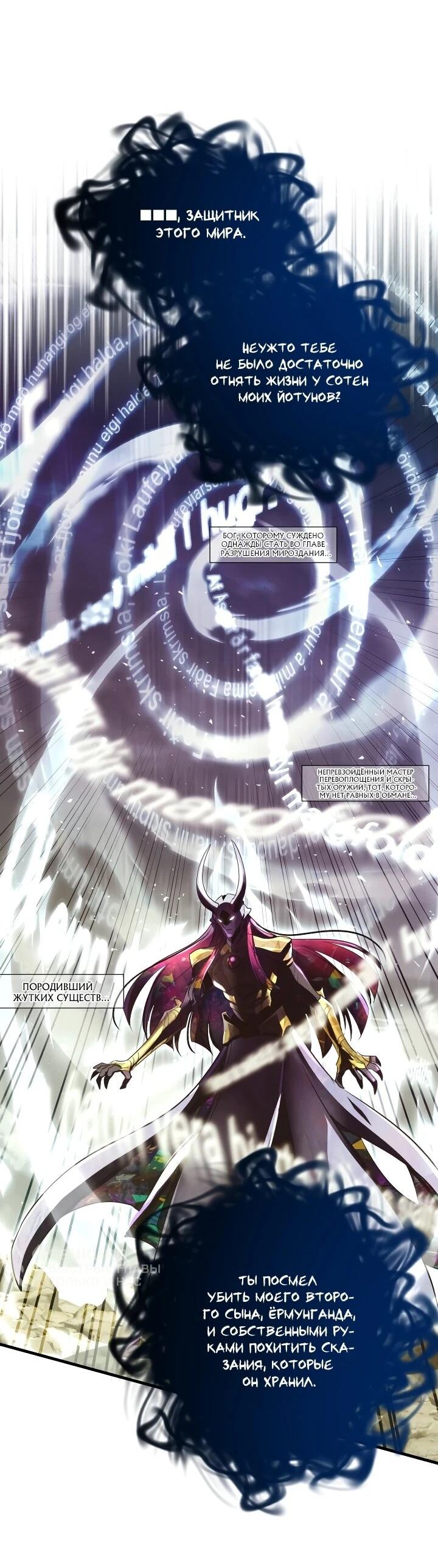 Манга Всесильный впервые стал папой - Глава 41 Страница 69