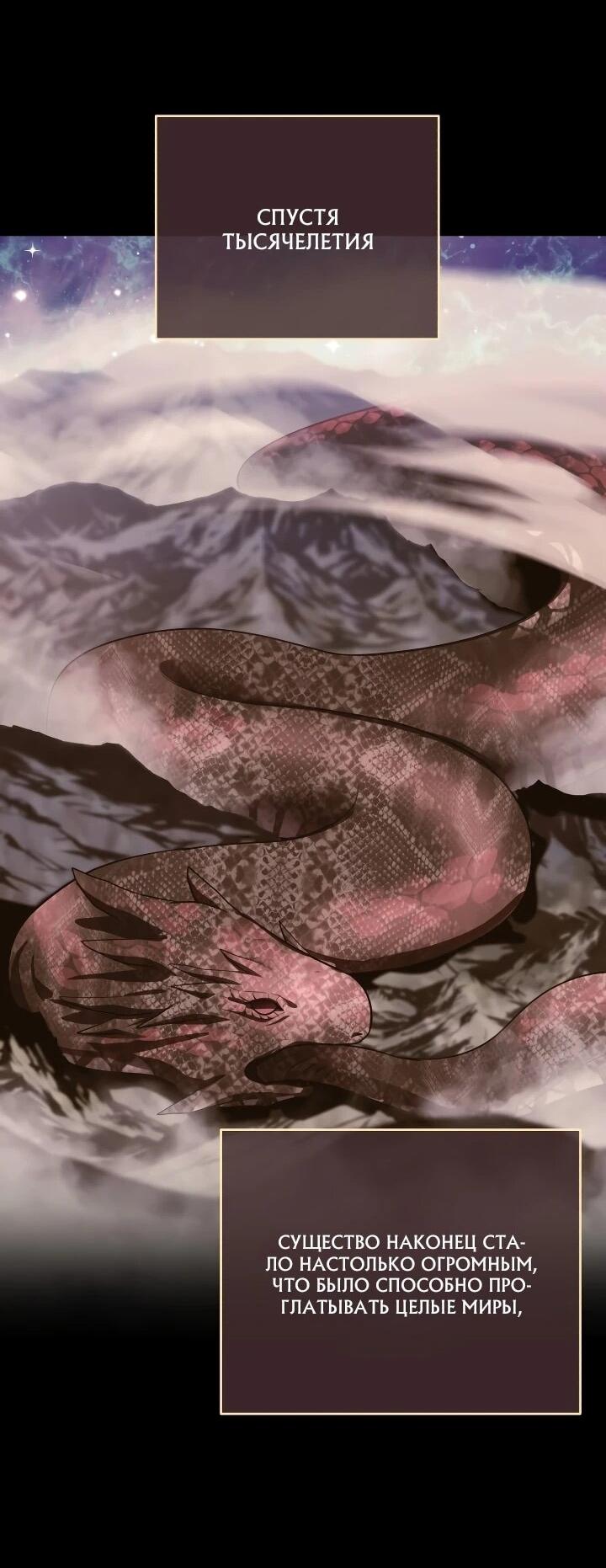 Манга Всесильный впервые стал папой - Глава 41 Страница 22