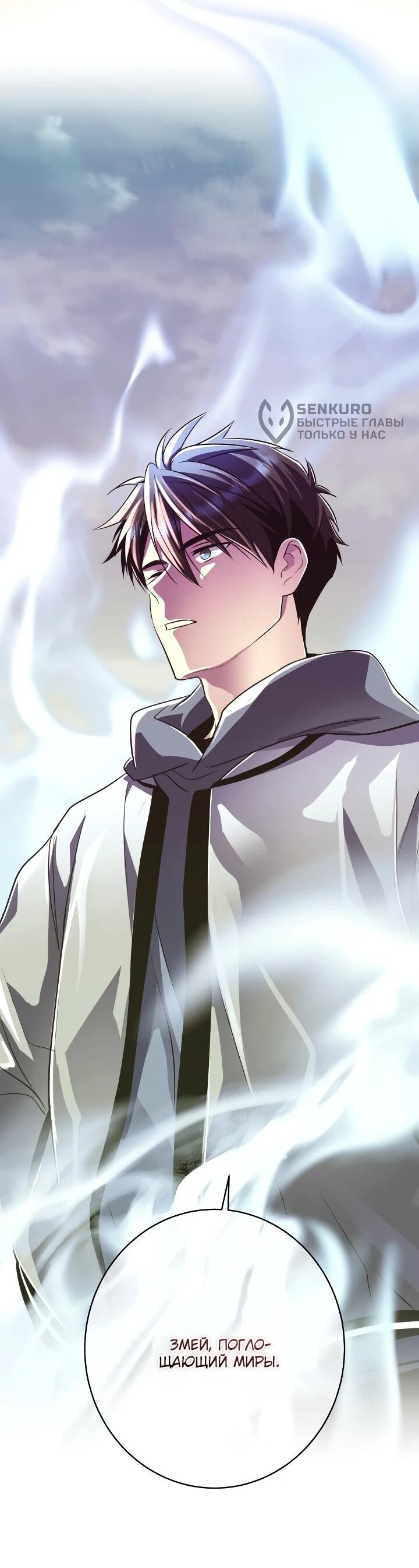 Манга Всесильный впервые стал папой - Глава 41 Страница 16