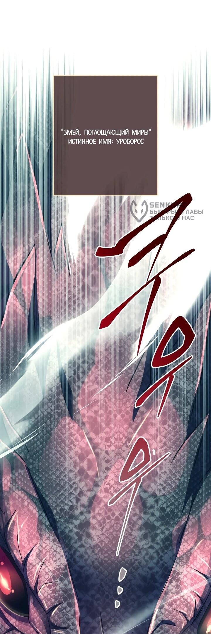 Манга Всесильный впервые стал папой - Глава 41 Страница 37