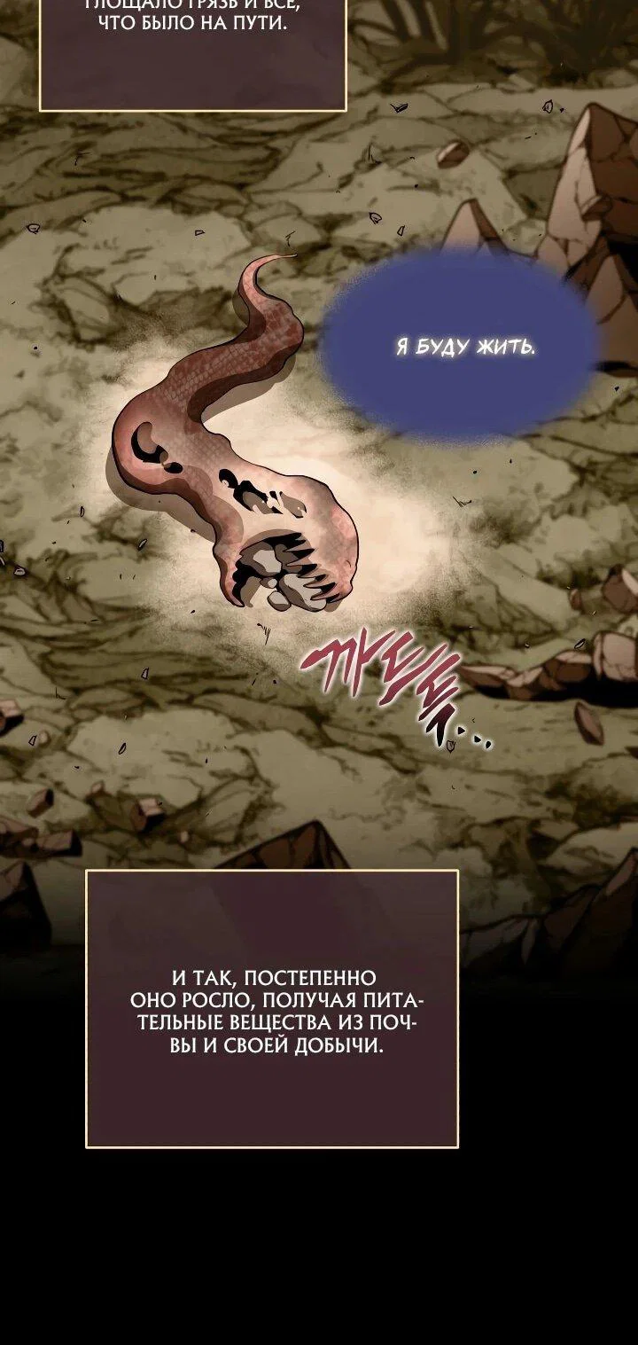 Манга Всесильный впервые стал папой - Глава 41 Страница 20