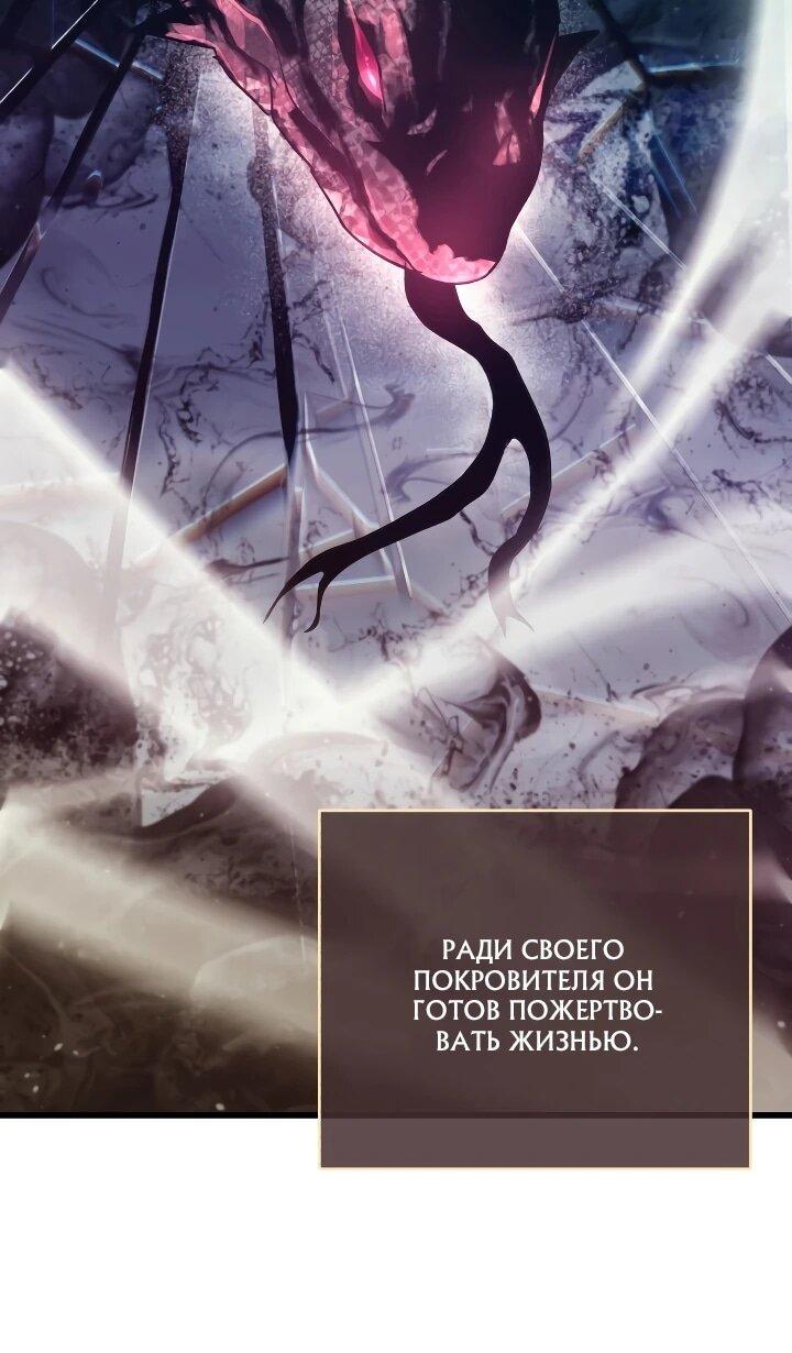 Манга Всесильный впервые стал папой - Глава 41 Страница 36