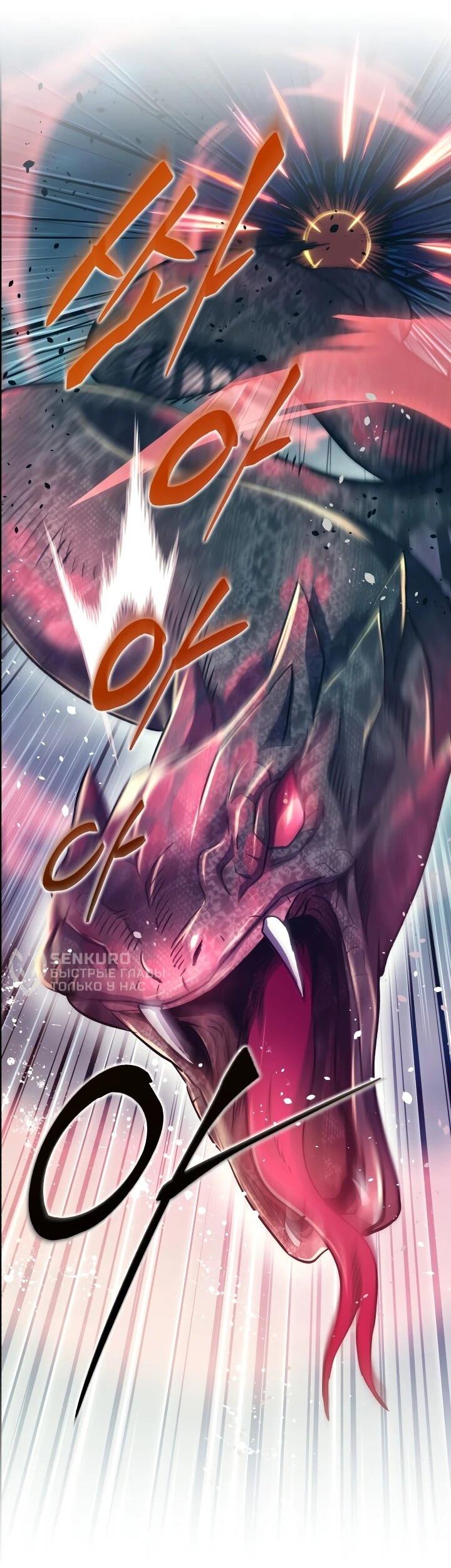 Манга Всесильный впервые стал папой - Глава 41 Страница 45