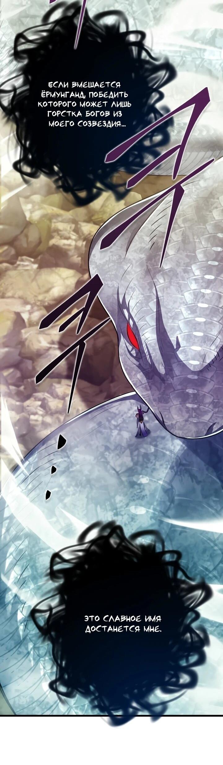 Манга Всесильный впервые стал папой - Глава 41 Страница 7