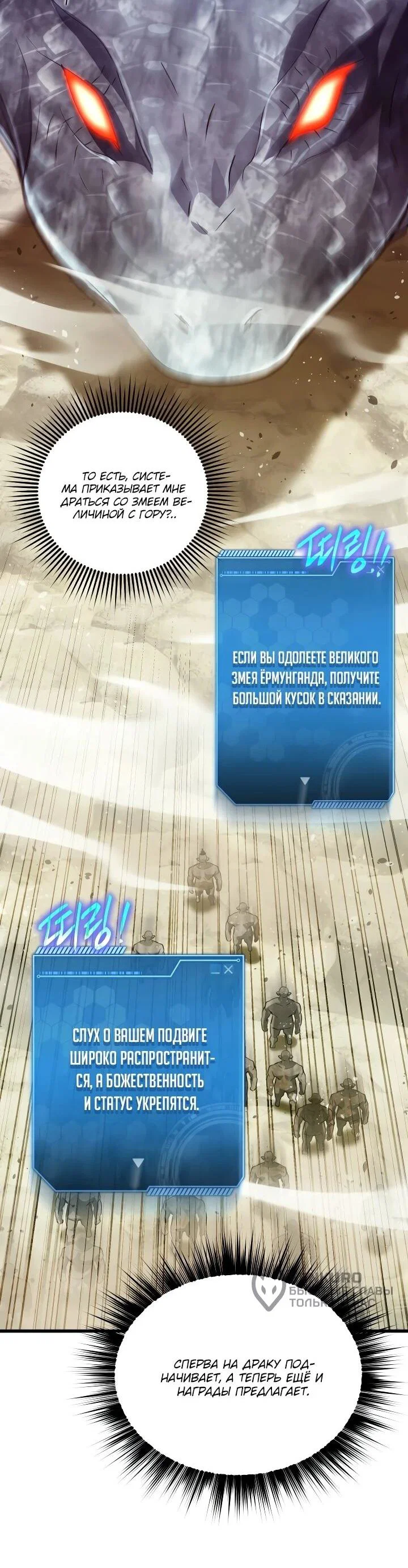 Манга Всесильный впервые стал папой - Глава 41 Страница 12