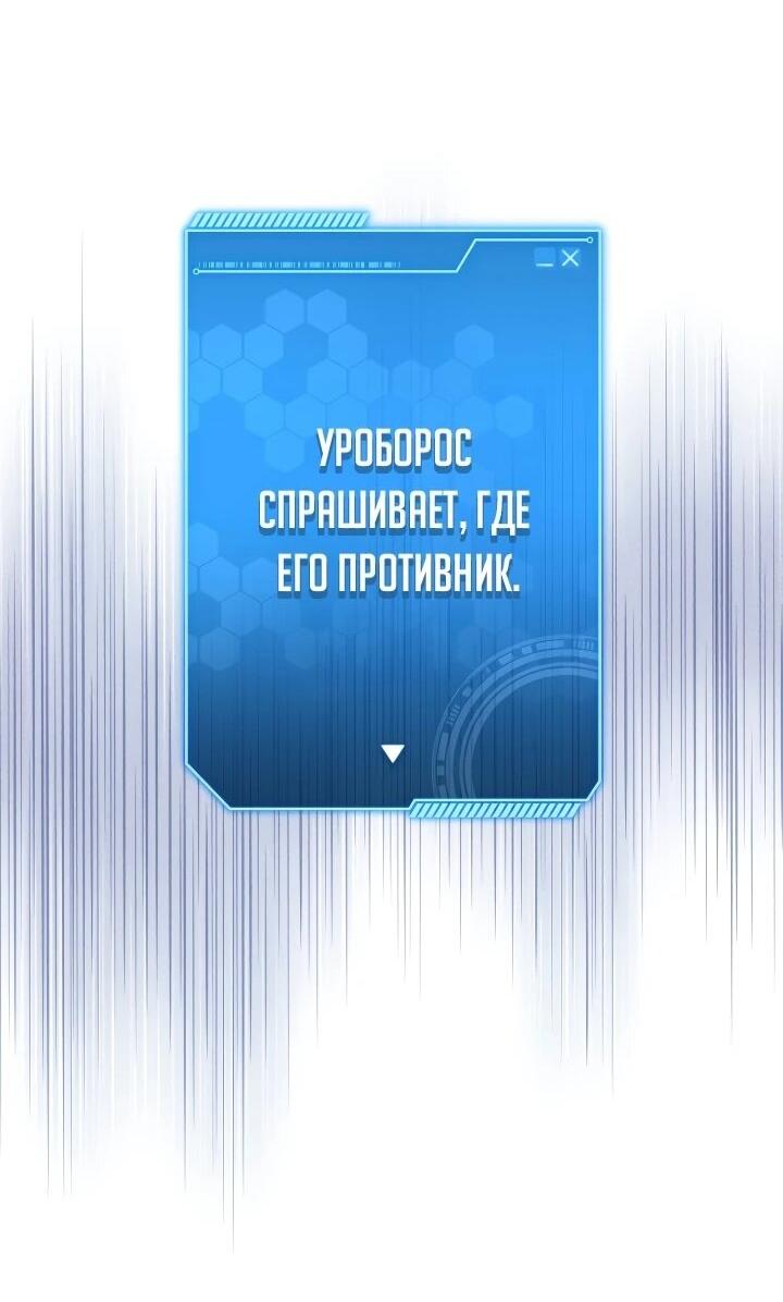 Манга Всесильный впервые стал папой - Глава 41 Страница 42