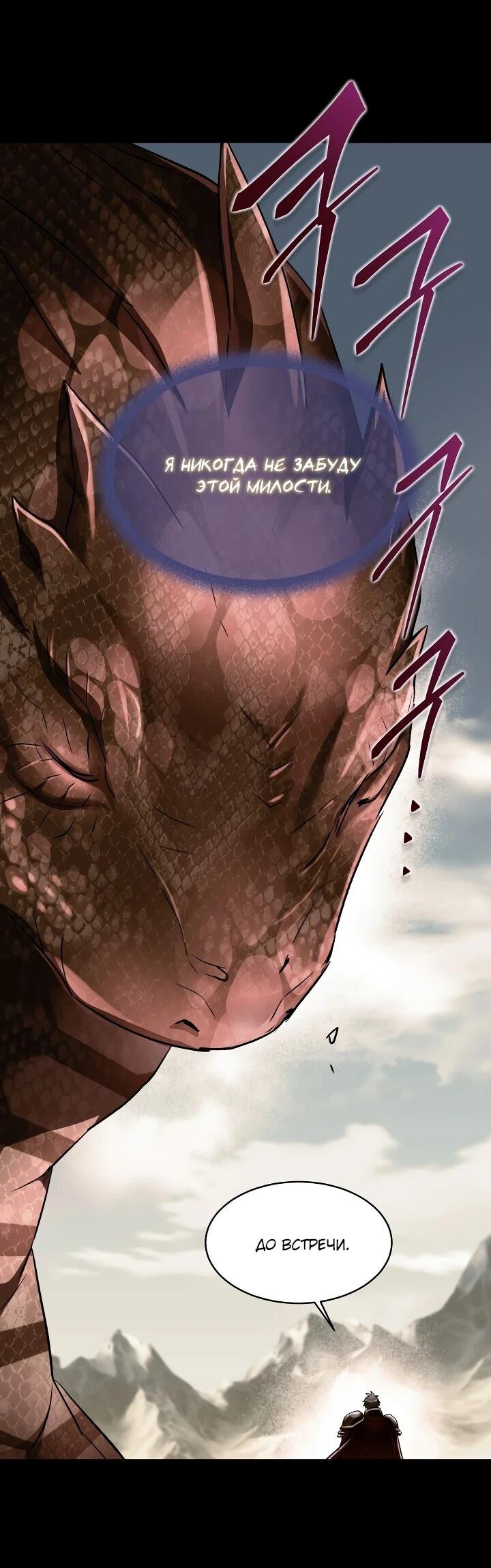 Манга Всесильный впервые стал папой - Глава 41 Страница 33