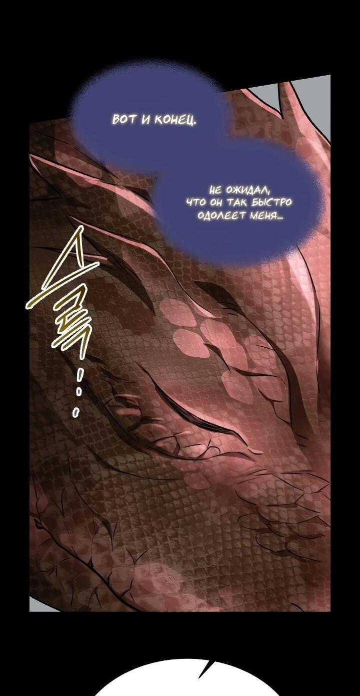 Манга Всесильный впервые стал папой - Глава 41 Страница 29