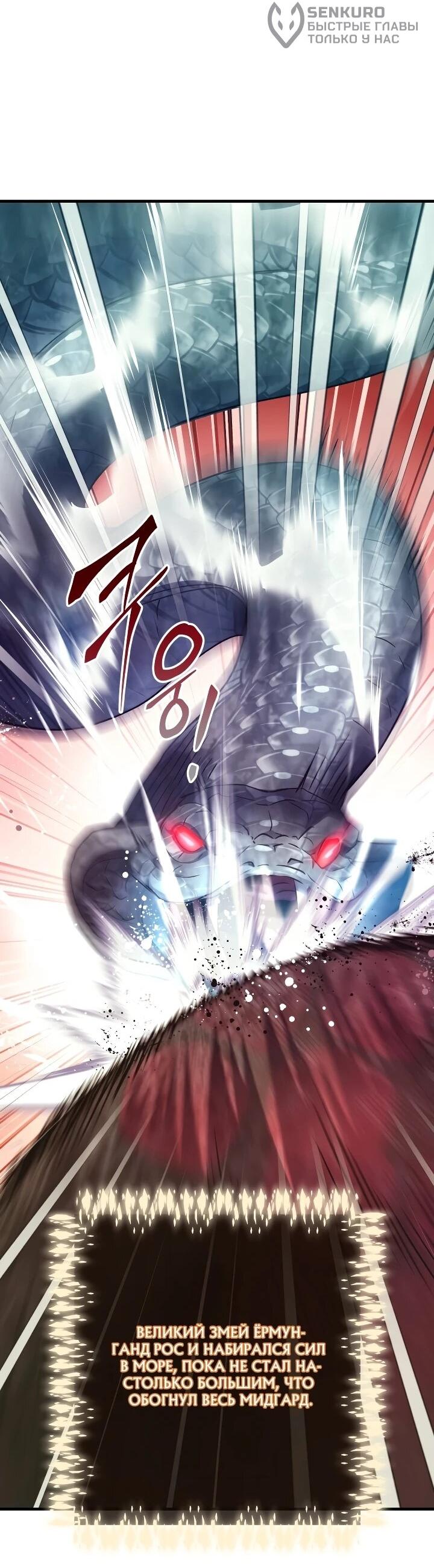 Манга Всесильный впервые стал папой - Глава 41 Страница 50