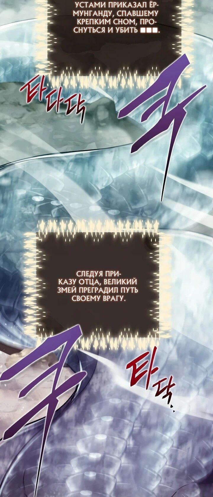 Манга Всесильный впервые стал папой - Глава 41 Страница 11