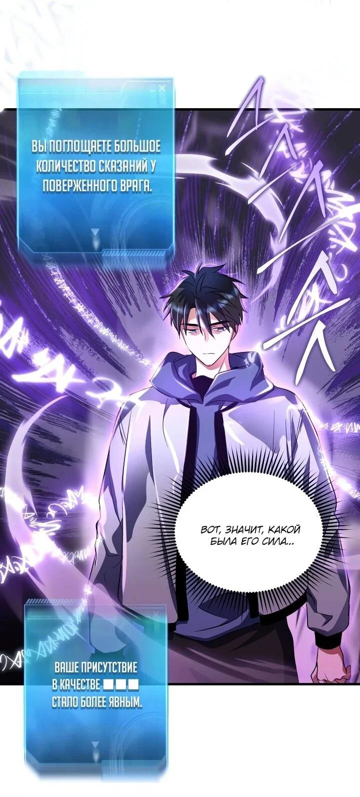 Манга Всесильный впервые стал папой - Глава 41 Страница 64