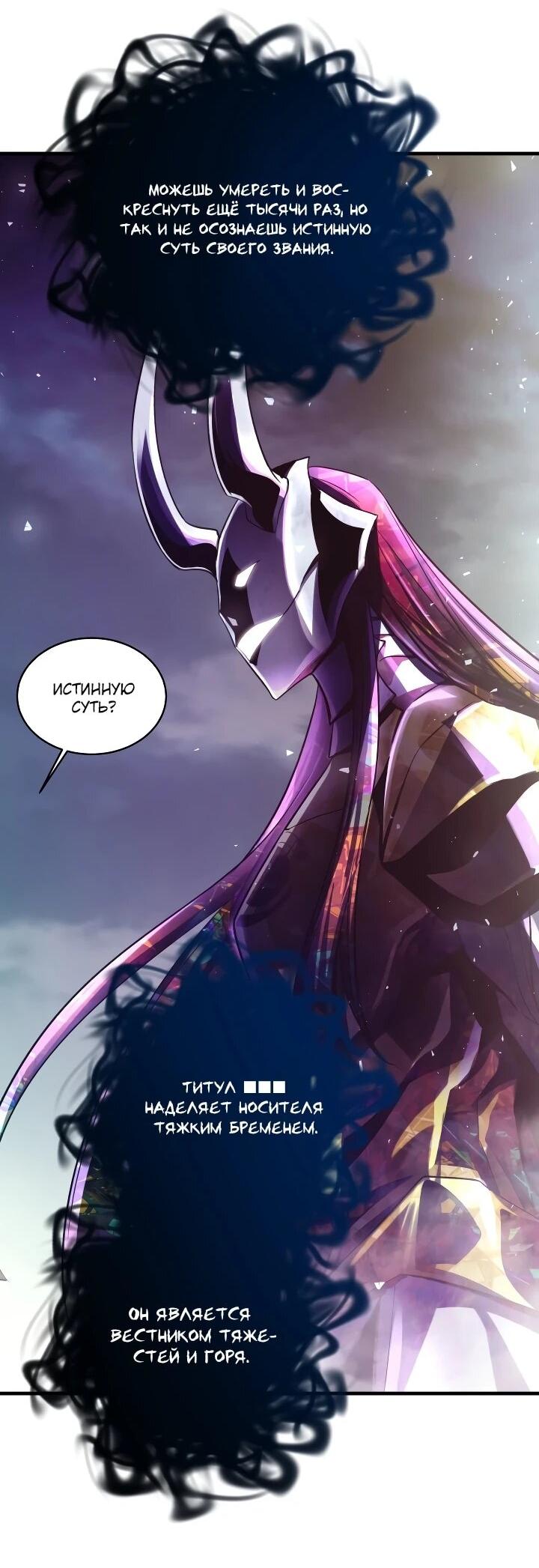 Манга Всесильный впервые стал папой - Глава 41 Страница 72