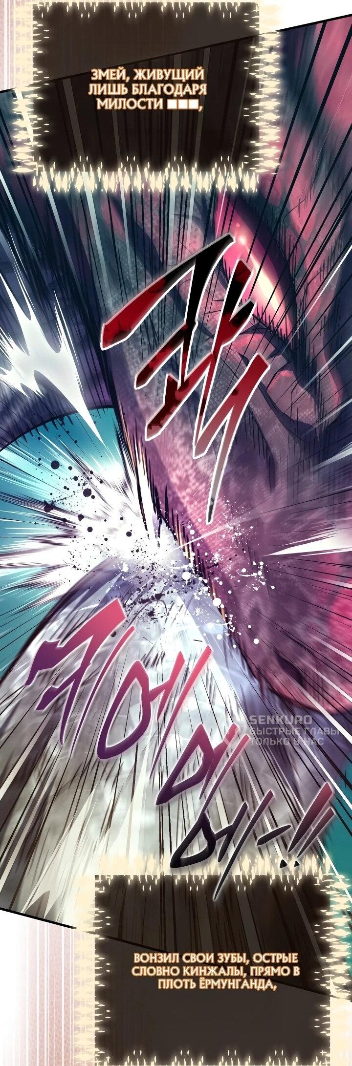 Манга Всесильный впервые стал папой - Глава 41 Страница 53