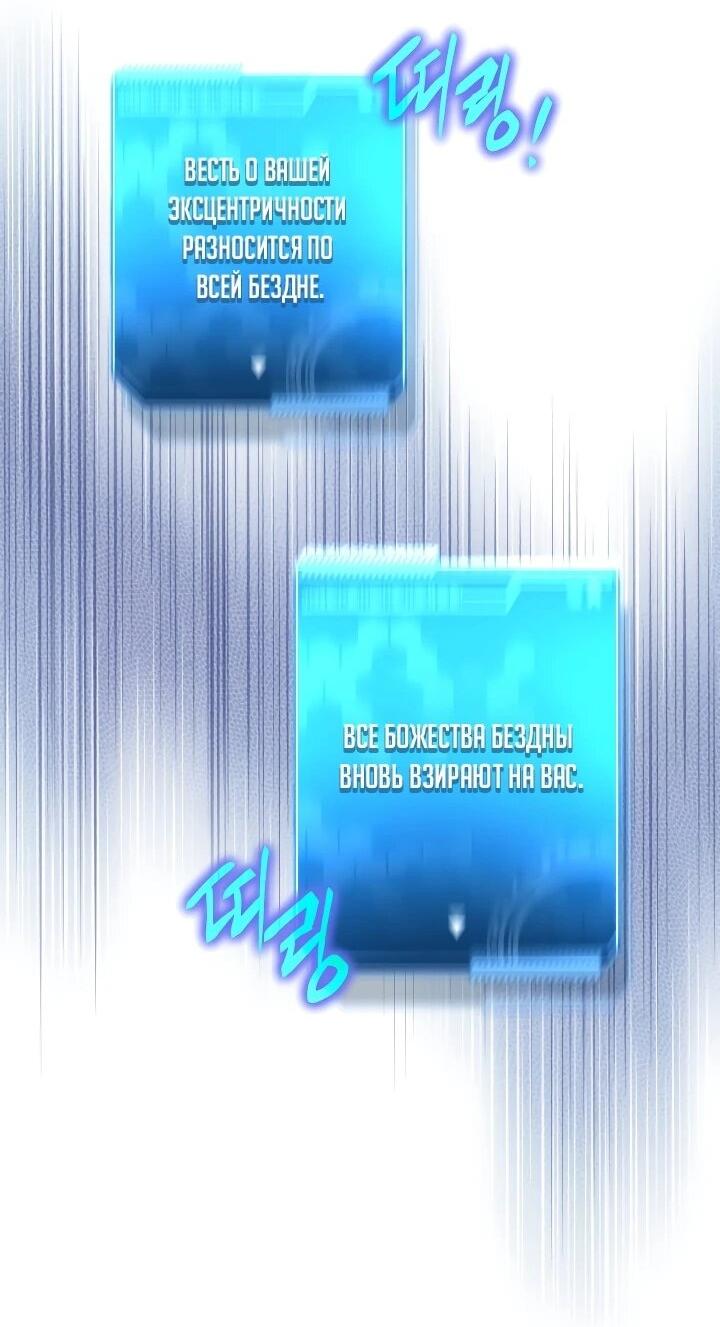 Манга Всесильный впервые стал папой - Глава 41 Страница 65