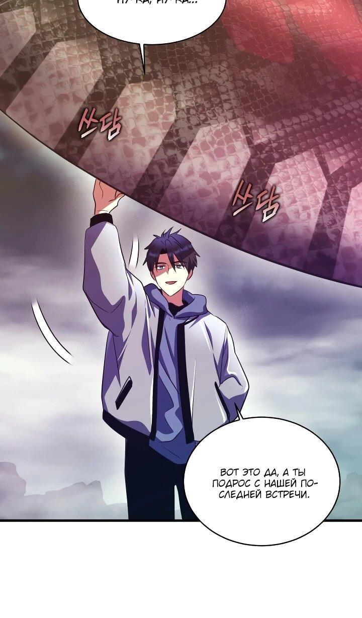 Манга Всесильный впервые стал папой - Глава 41 Страница 41