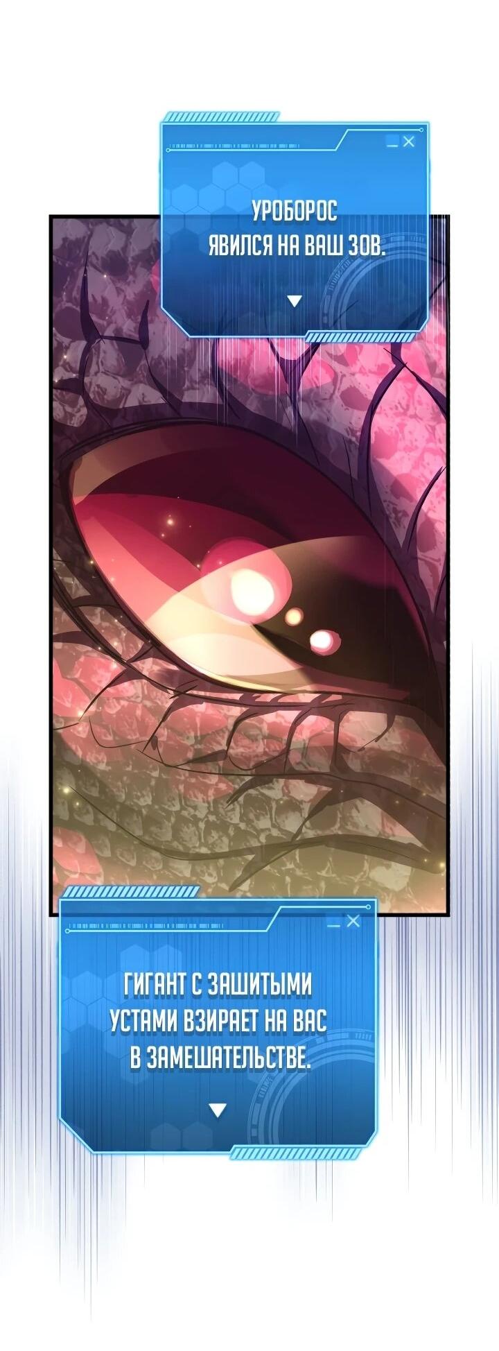 Манга Всесильный впервые стал папой - Глава 41 Страница 39