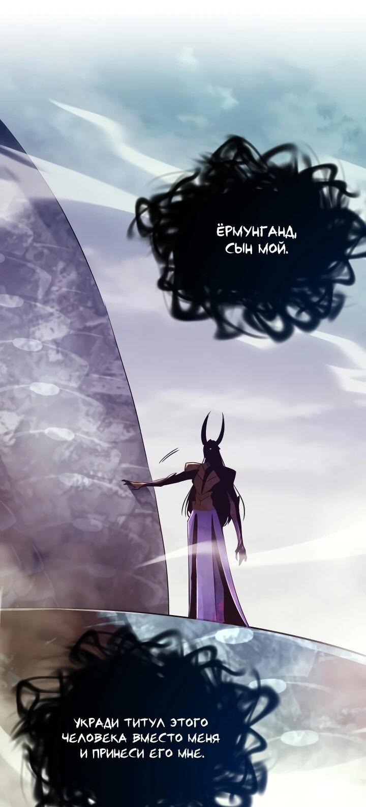 Манга Всесильный впервые стал папой - Глава 41 Страница 5