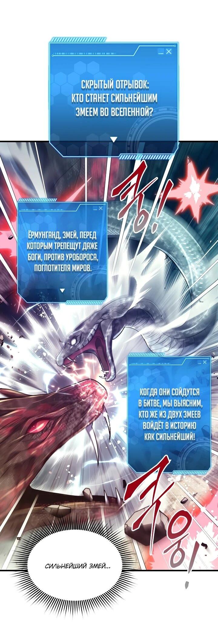 Манга Всесильный впервые стал папой - Глава 41 Страница 48