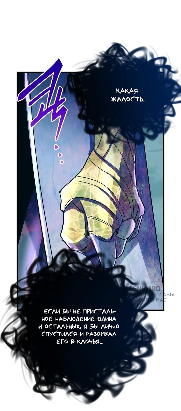 Манга Всесильный впервые стал папой - Глава 41 Страница 4