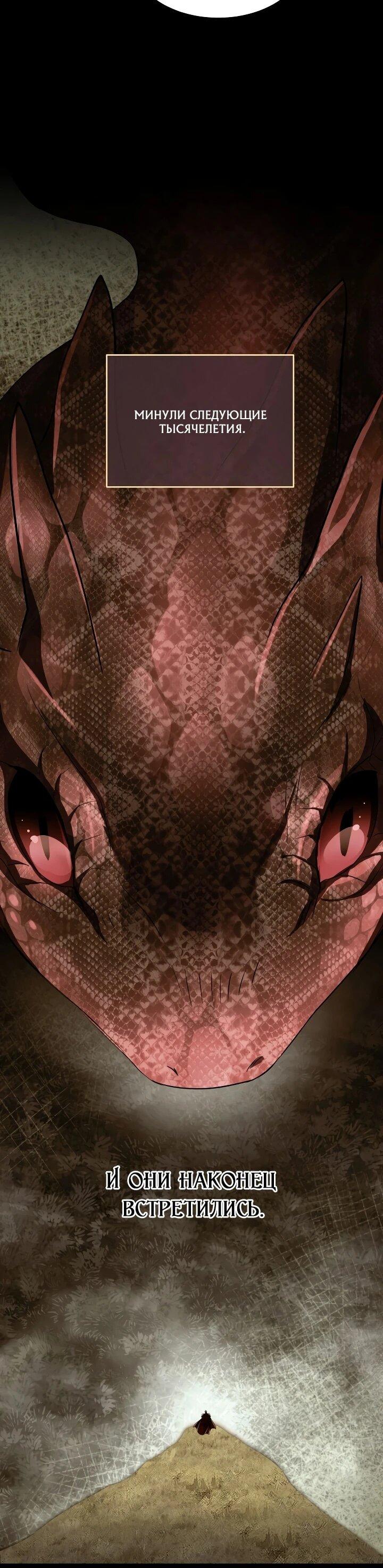 Манга Всесильный впервые стал папой - Глава 41 Страница 25