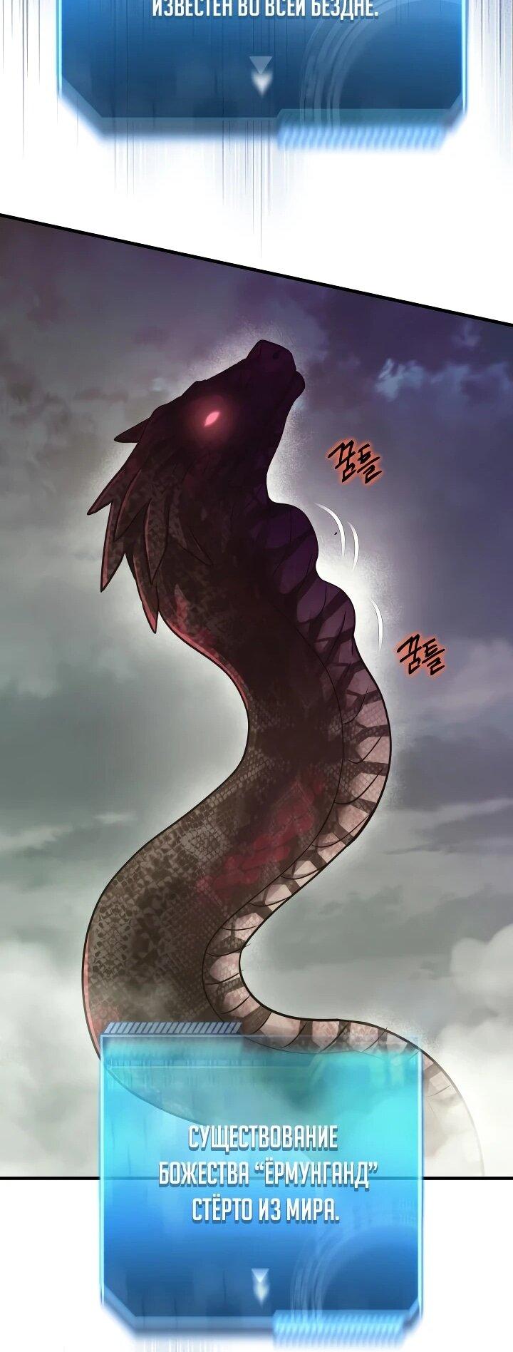 Манга Всесильный впервые стал папой - Глава 41 Страница 62