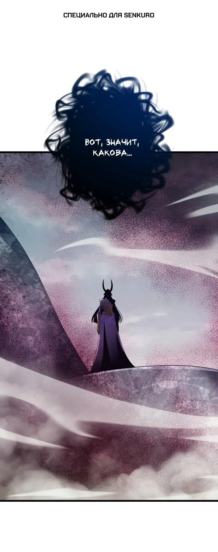 Манга Всесильный впервые стал папой - Глава 41 Страница 1