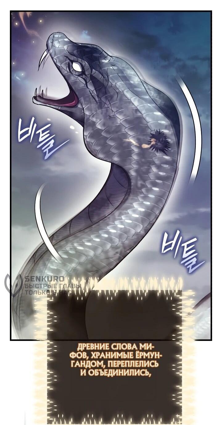 Манга Всесильный впервые стал папой - Глава 41 Страница 58