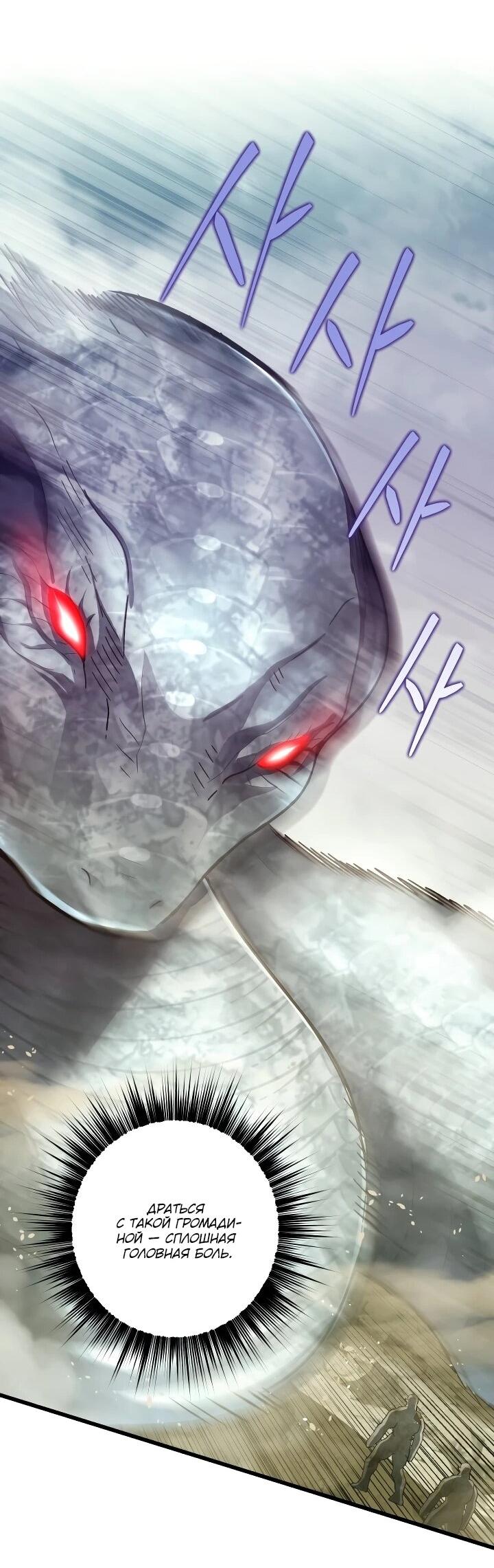 Манга Всесильный впервые стал папой - Глава 41 Страница 13