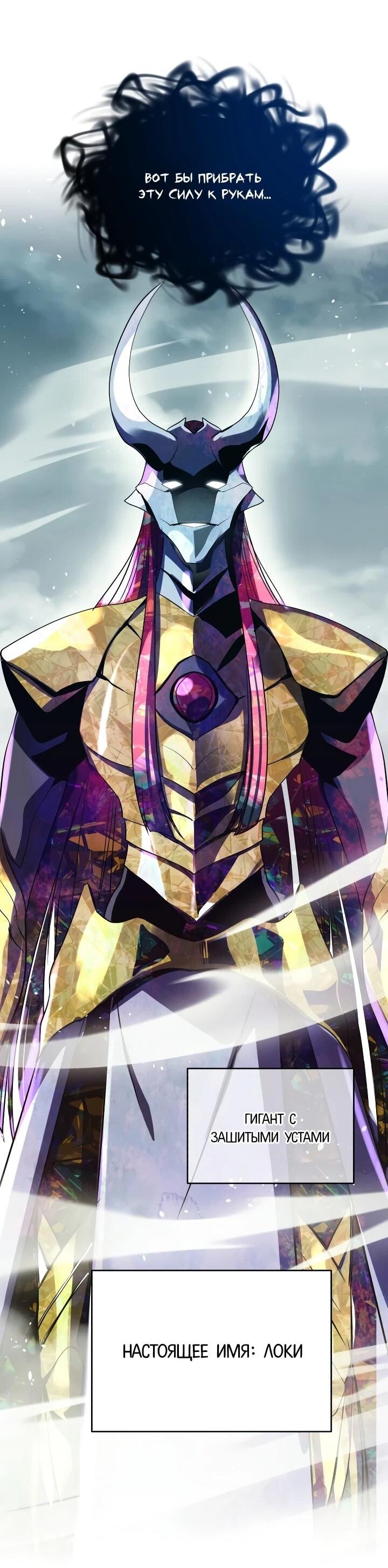 Манга Всесильный впервые стал папой - Глава 41 Страница 3