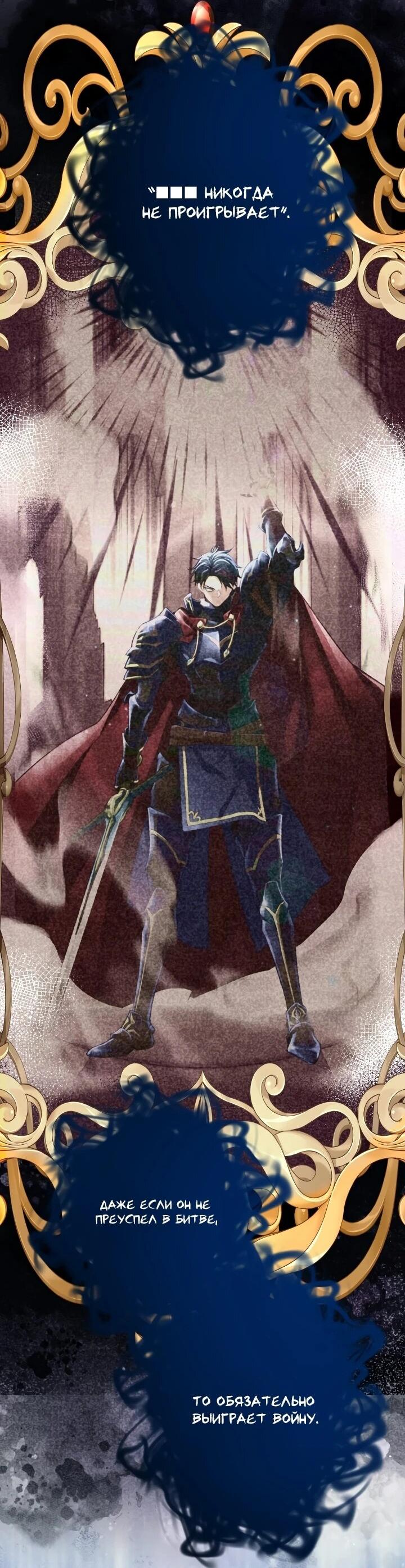 Манга Всесильный впервые стал папой - Глава 41 Страница 75