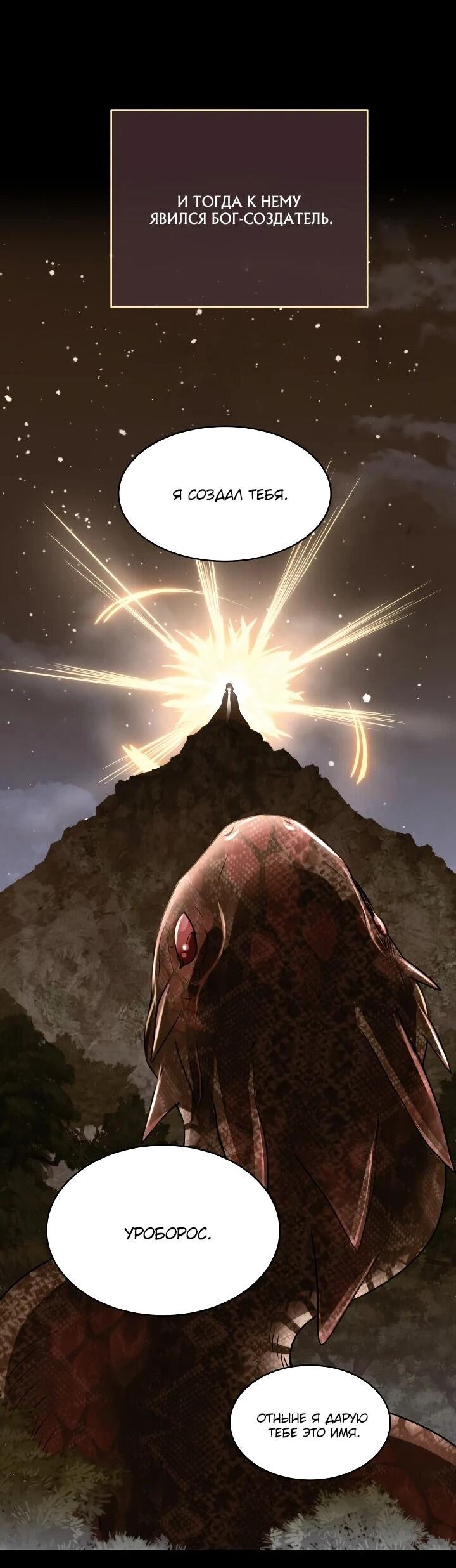 Манга Всесильный впервые стал папой - Глава 41 Страница 23