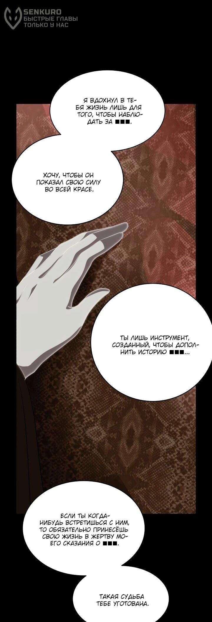 Манга Всесильный впервые стал папой - Глава 41 Страница 24