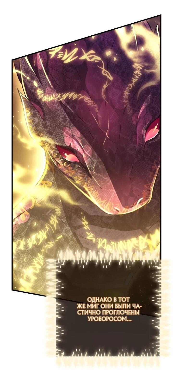 Манга Всесильный впервые стал папой - Глава 41 Страница 55