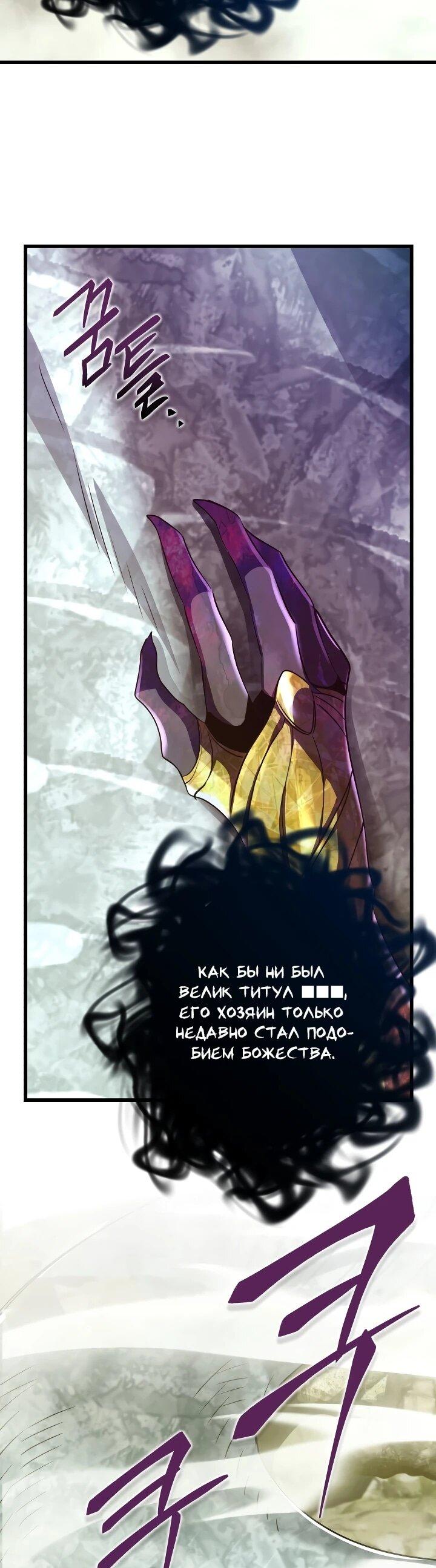 Манга Всесильный впервые стал папой - Глава 41 Страница 6