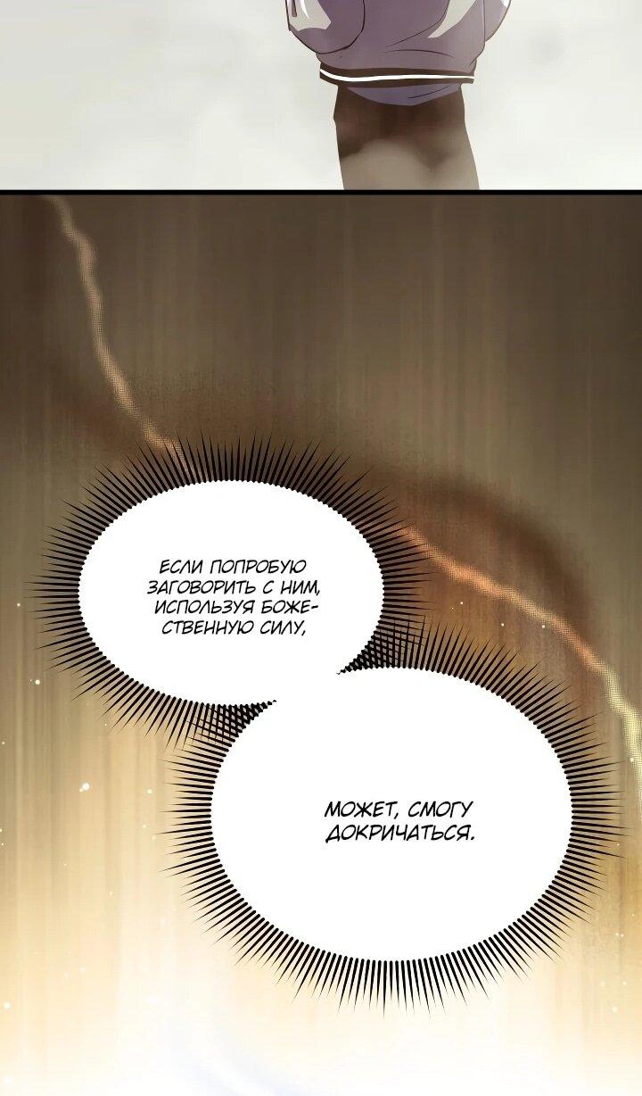 Манга Всесильный впервые стал папой - Глава 41 Страница 15