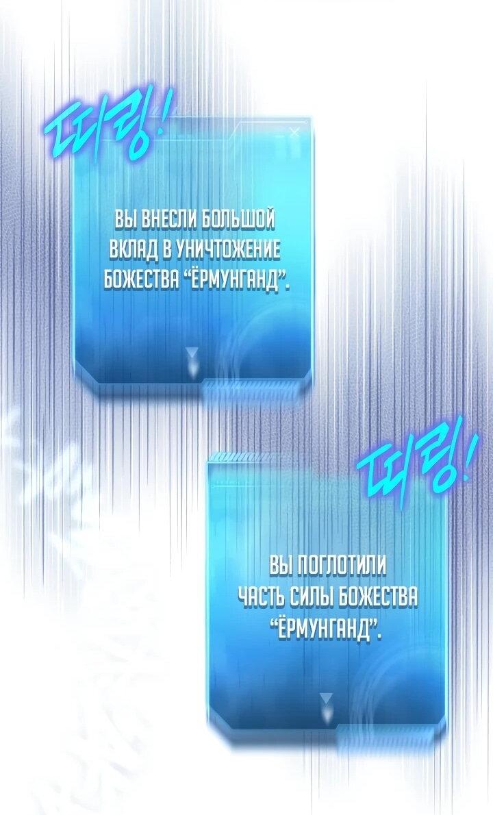 Манга Всесильный впервые стал папой - Глава 41 Страница 63