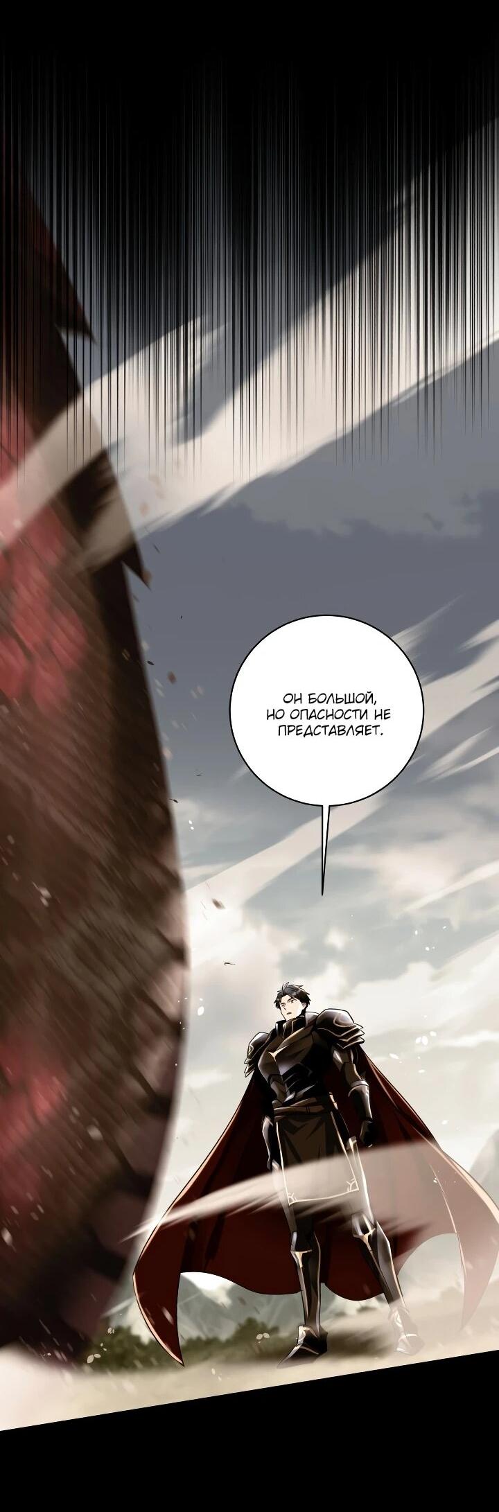 Манга Всесильный впервые стал папой - Глава 41 Страница 28