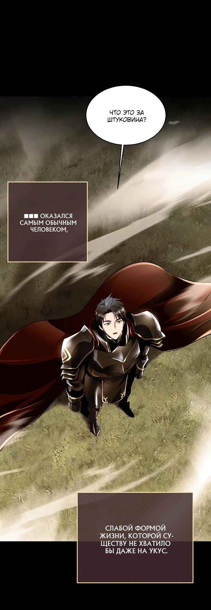 Манга Всесильный впервые стал папой - Глава 41 Страница 26