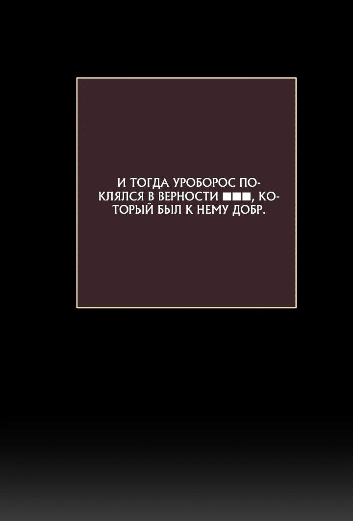 Манга Всесильный впервые стал папой - Глава 41 Страница 34