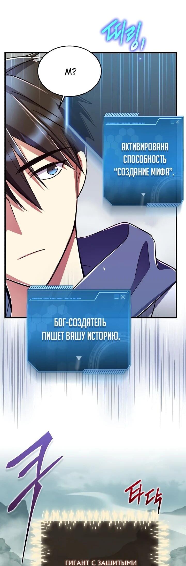 Манга Всесильный впервые стал папой - Глава 41 Страница 10