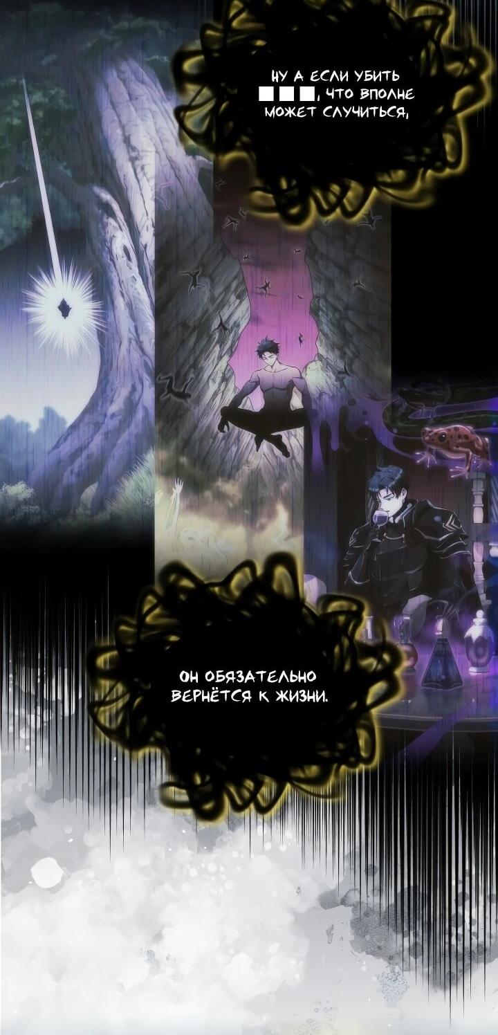 Манга Всесильный впервые стал папой - Глава 42 Страница 2